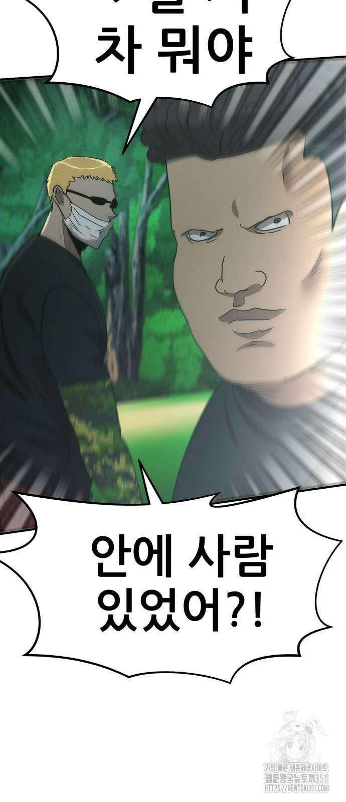 돈구멍 10화 37