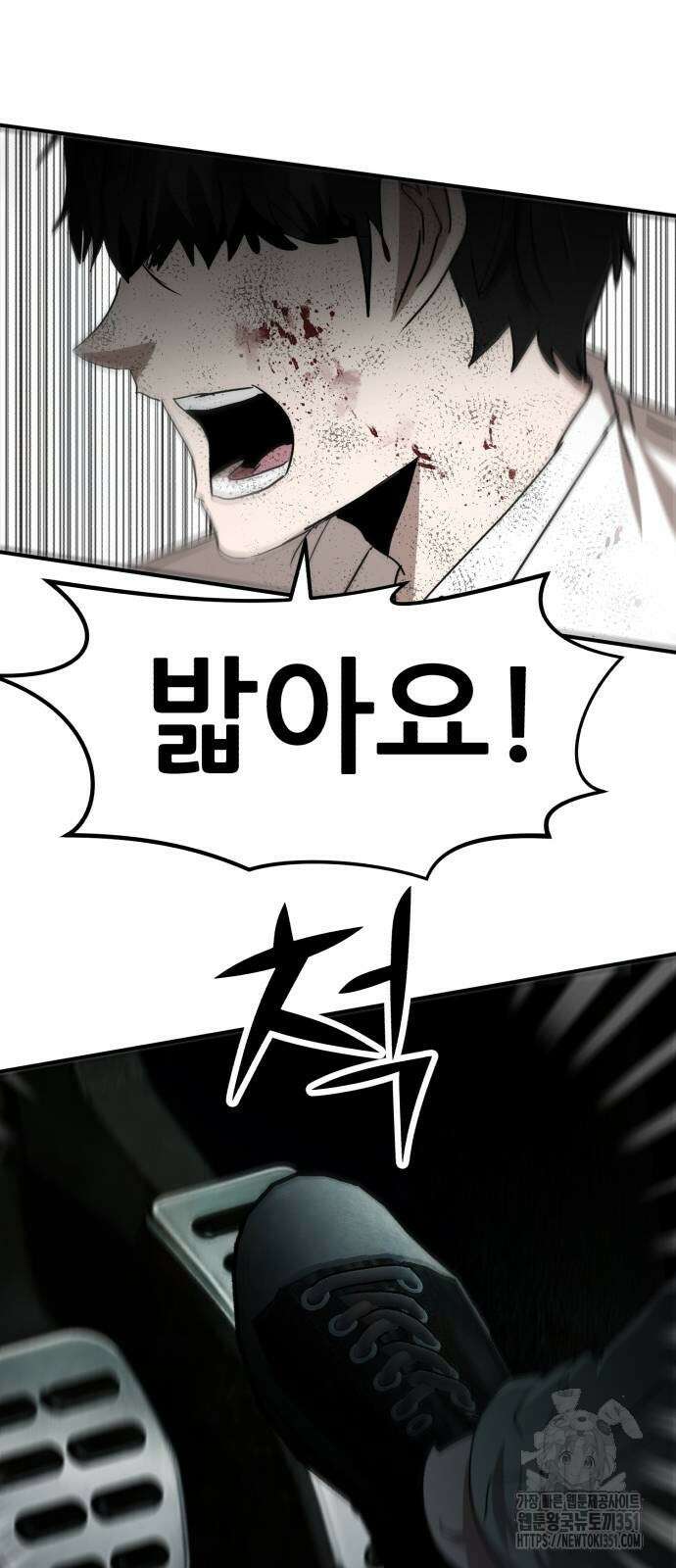 돈구멍 10화 38