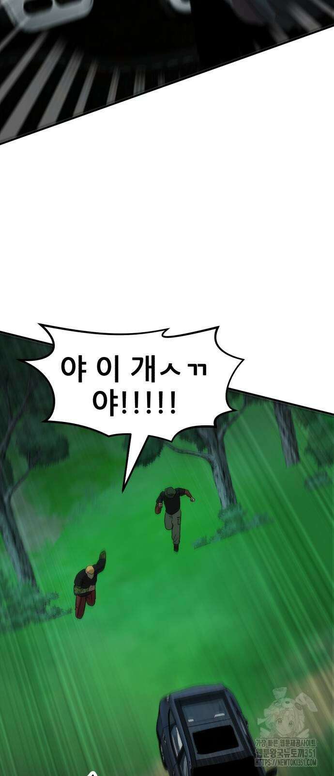돈구멍 10화 39