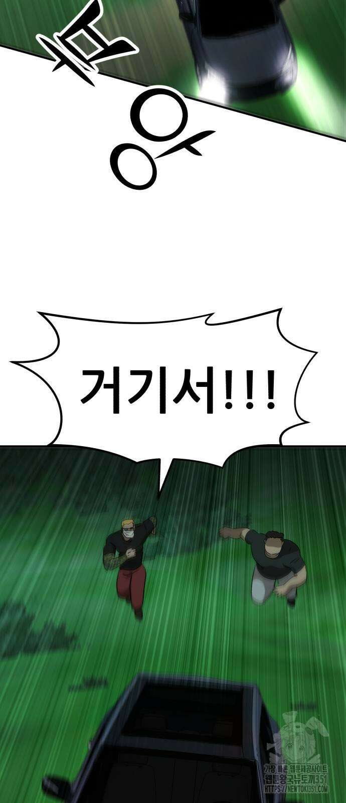 돈구멍 10화 40