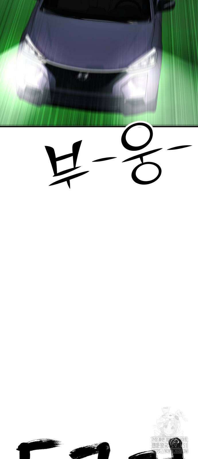 돈구멍 10화 41