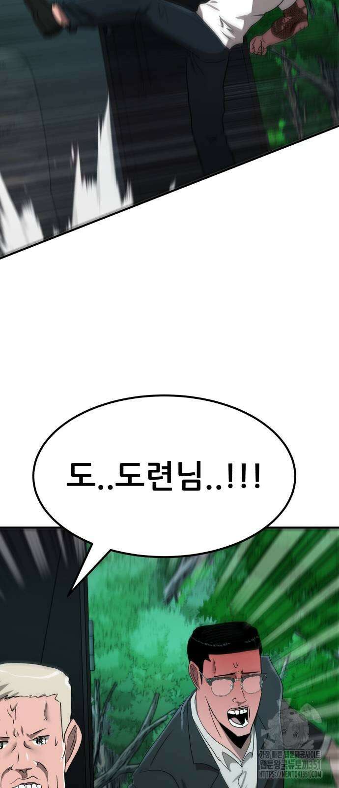돈구멍 10화 44