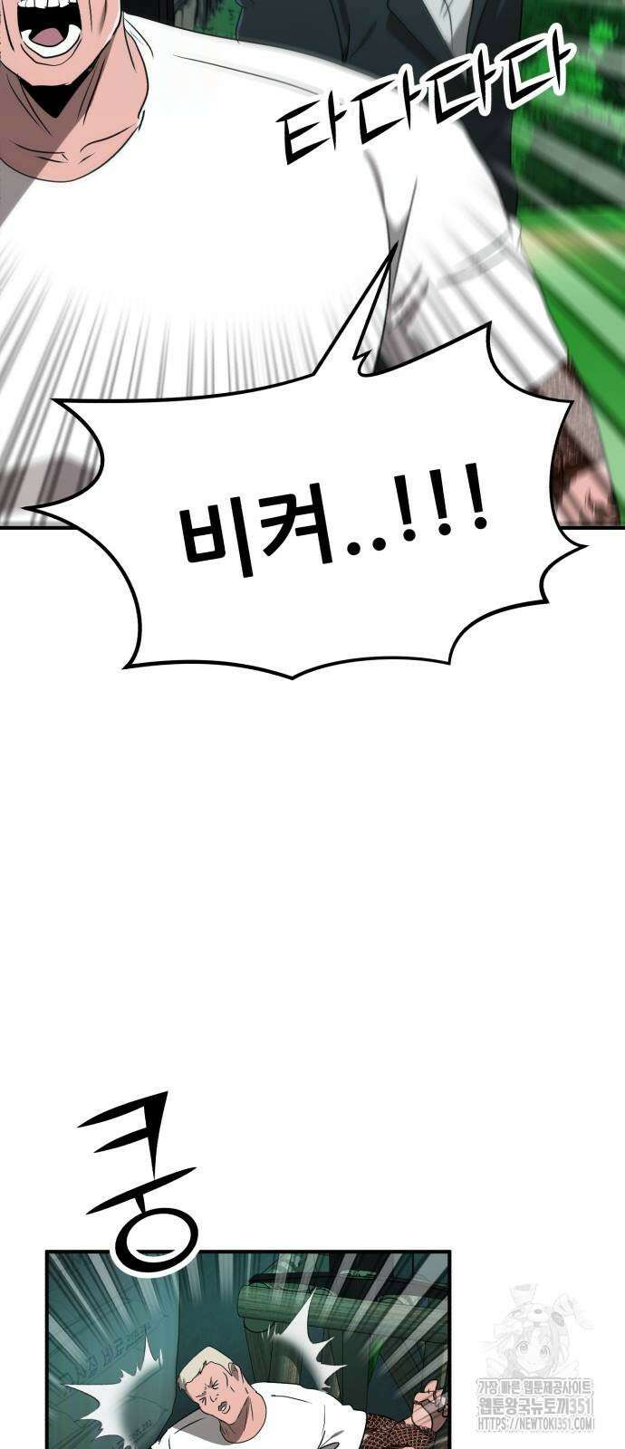 돈구멍 10화 45