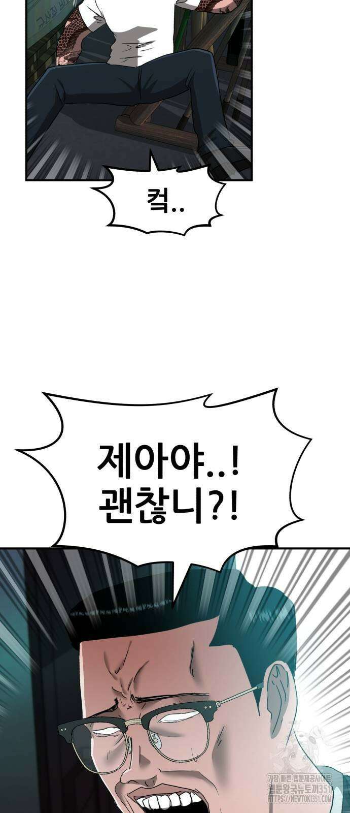 돈구멍 10화 46