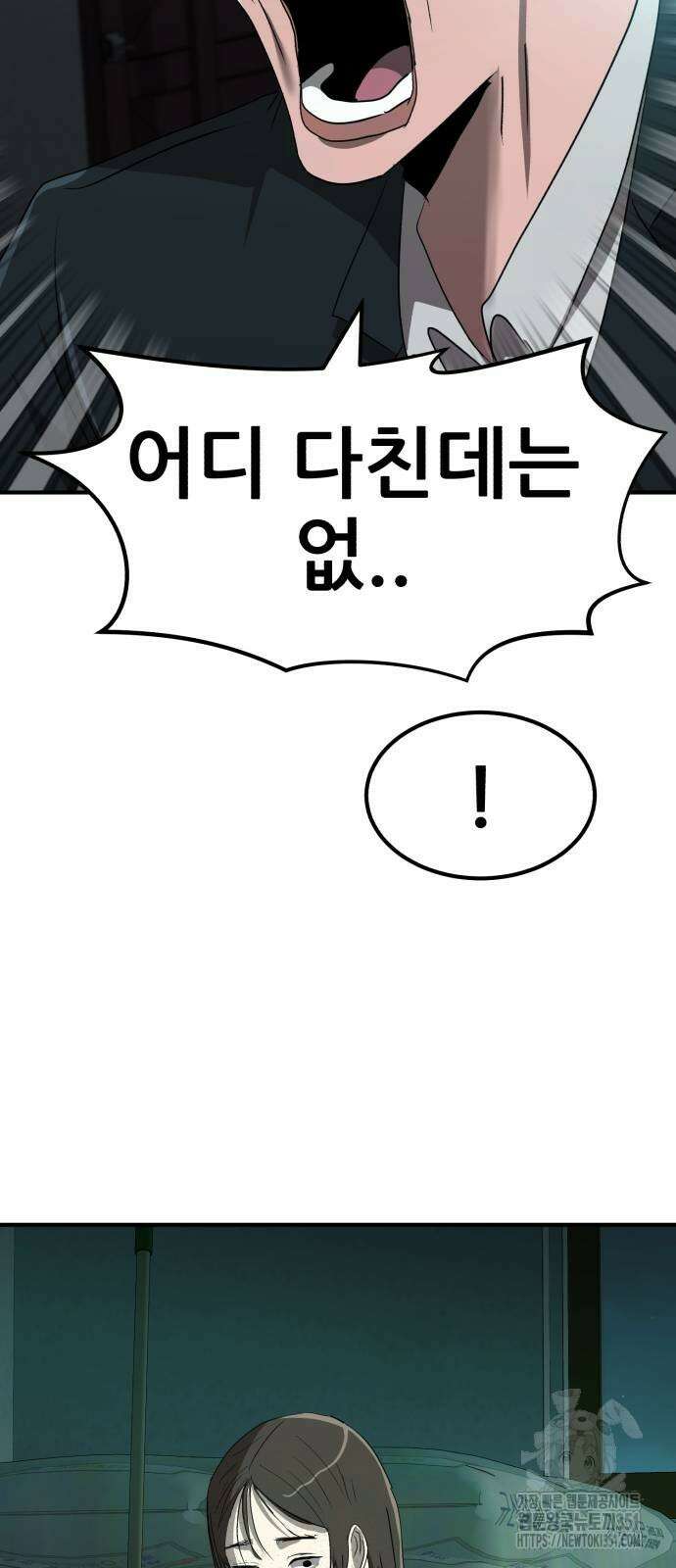 돈구멍 10화 47
