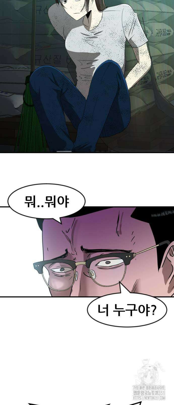돈구멍 10화 48