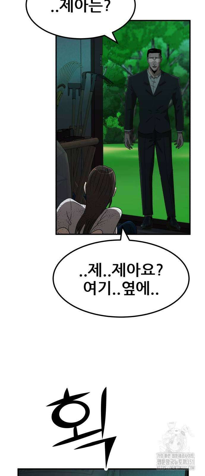 돈구멍 10화 50