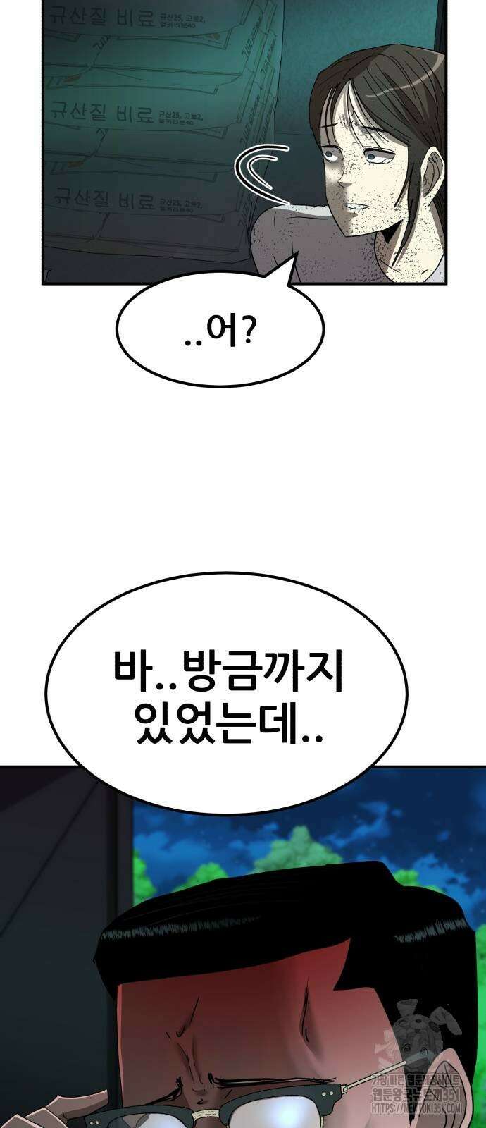 돈구멍 10화 51