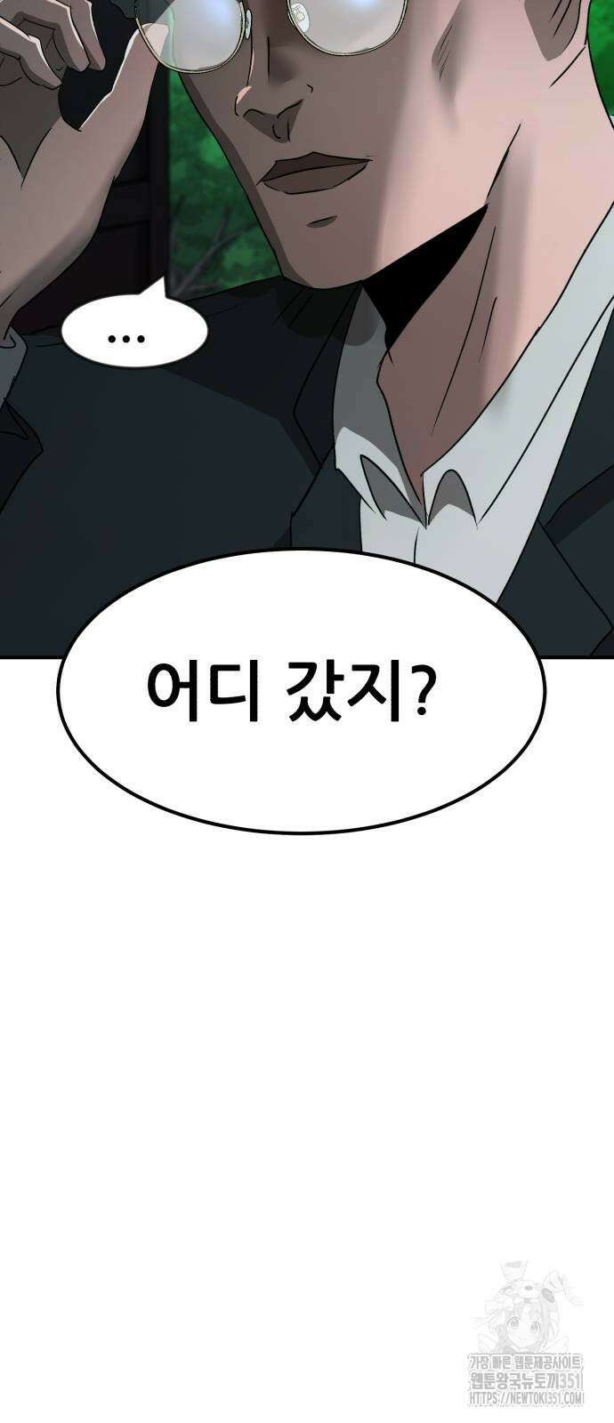 돈구멍 10화 52