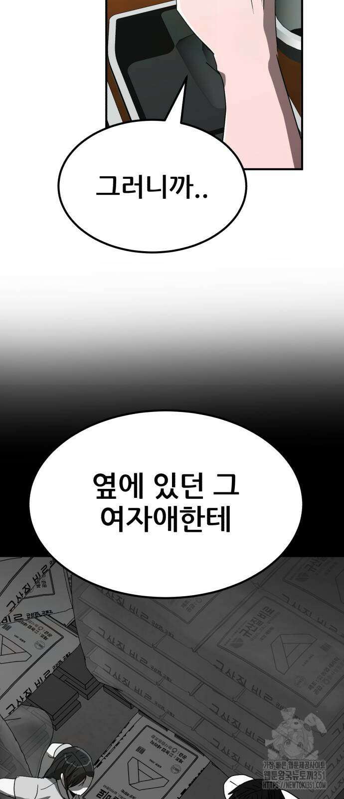 돈구멍 10화 54