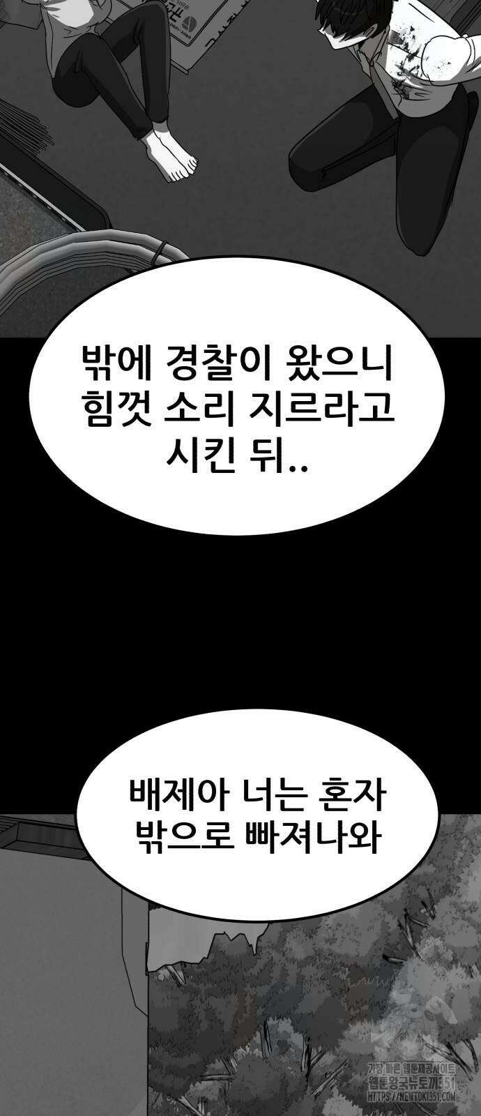 돈구멍 10화 55