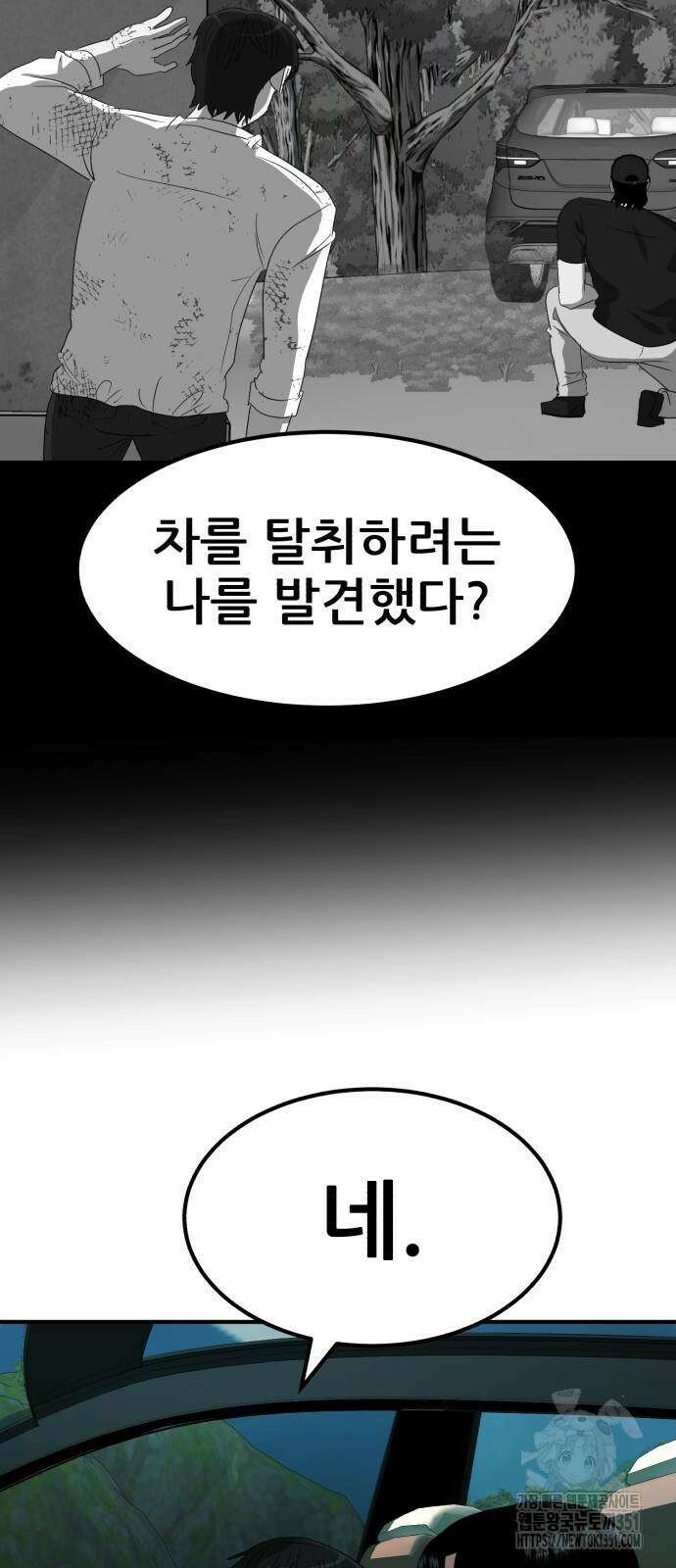돈구멍 10화 56
