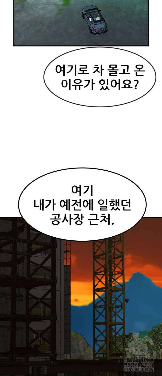 돈구멍 10화 58