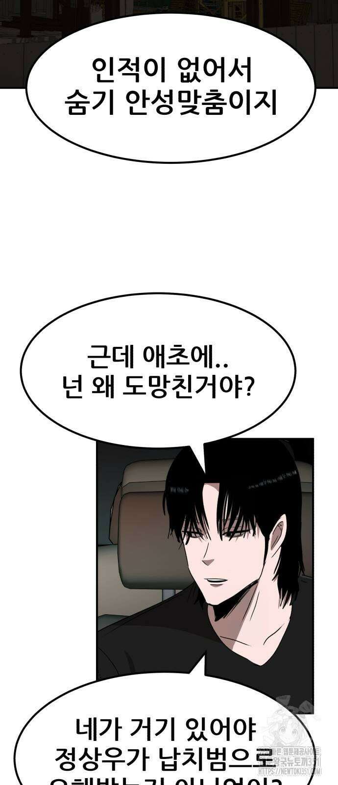 돈구멍 10화 59