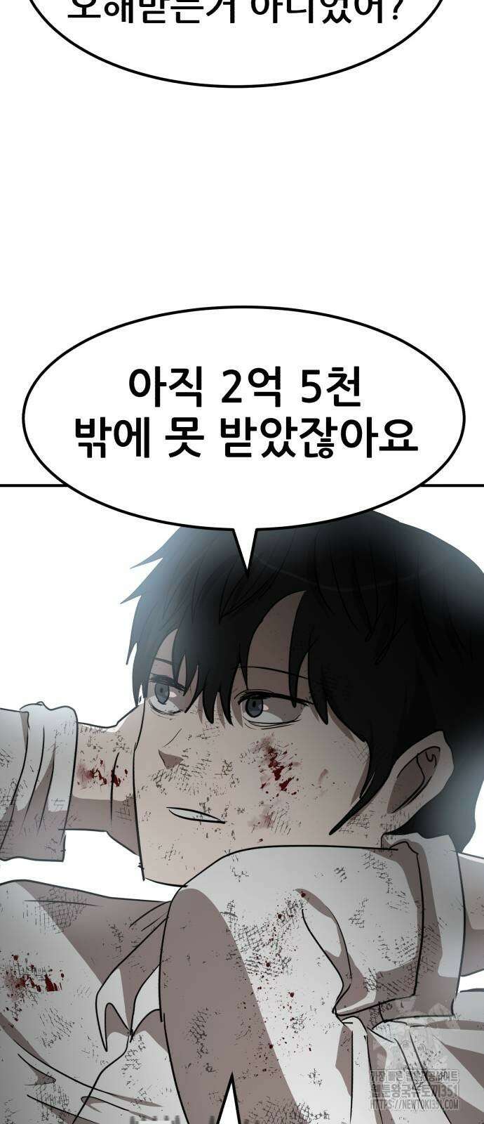 돈구멍 10화 60