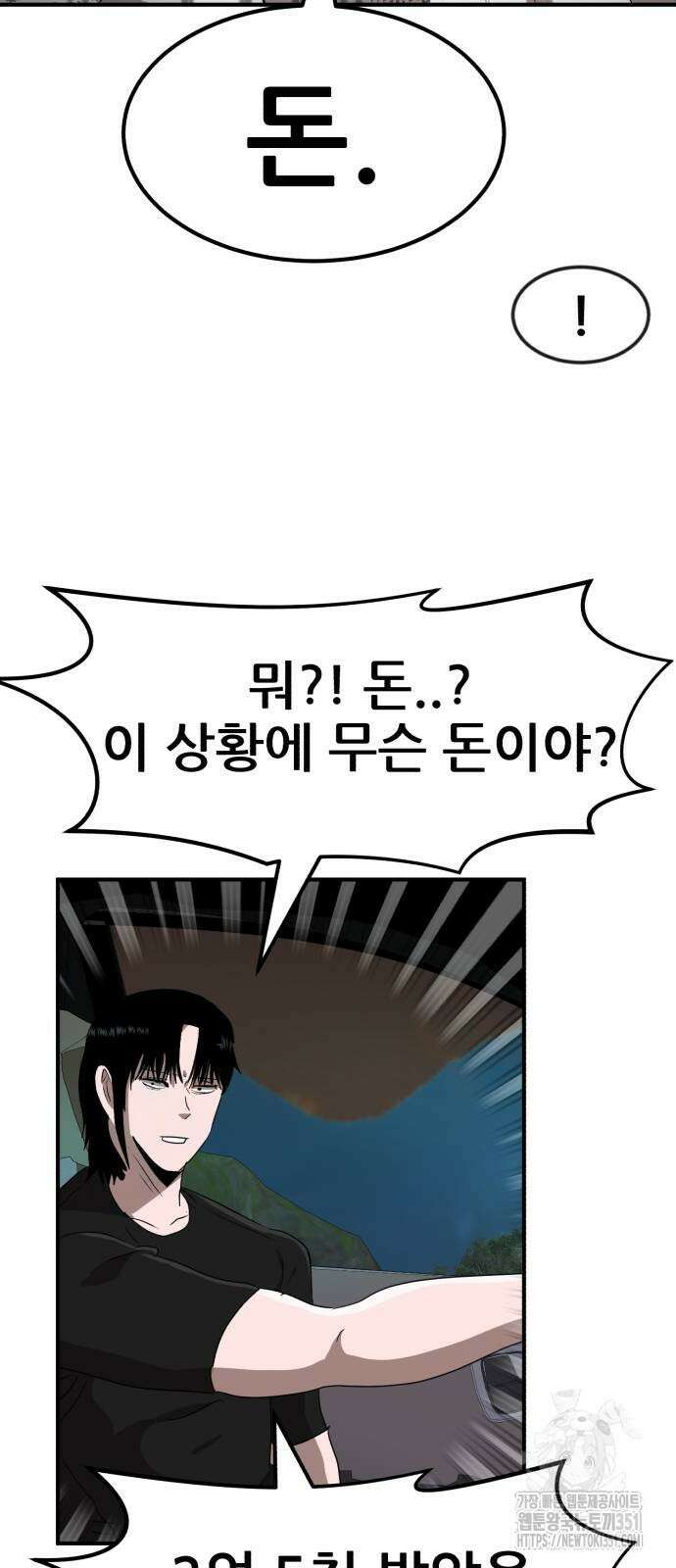 돈구멍 10화 61