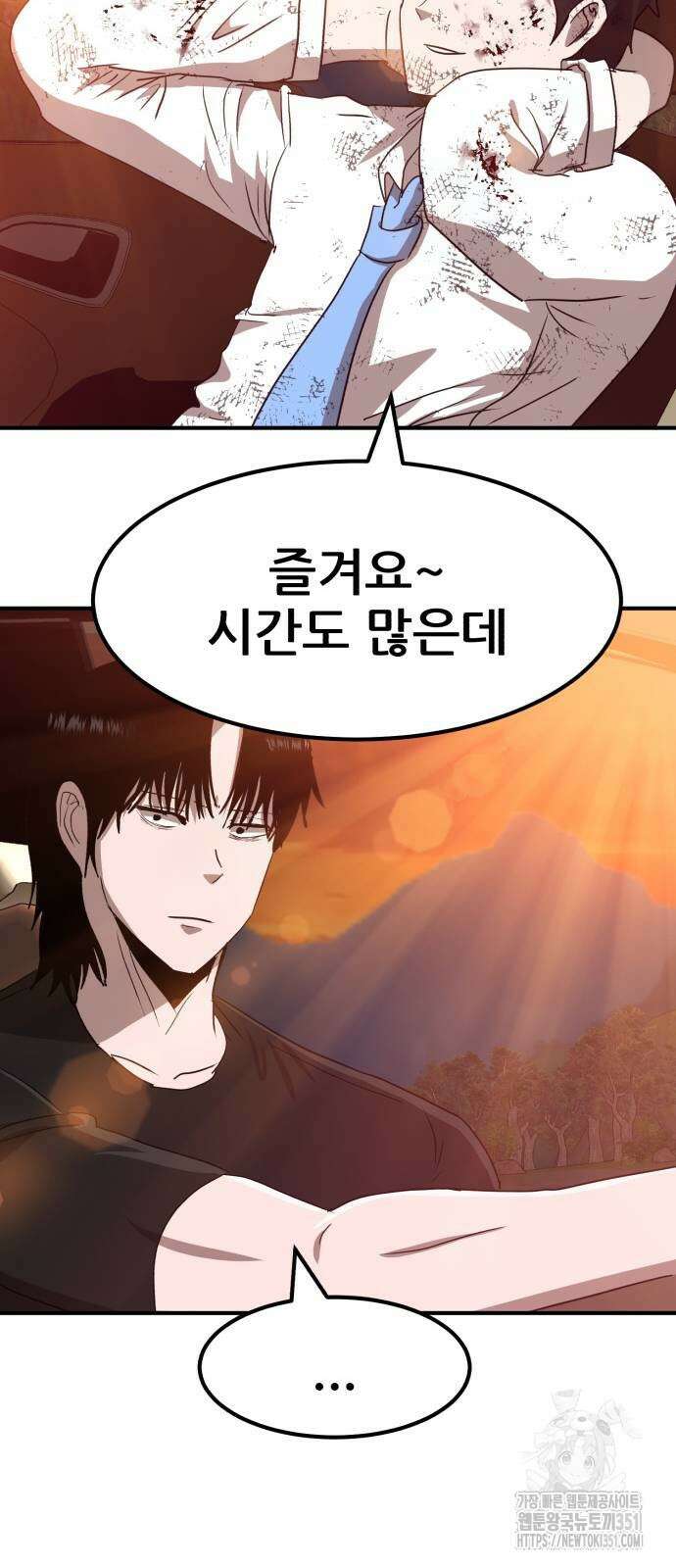 돈구멍 10화 64