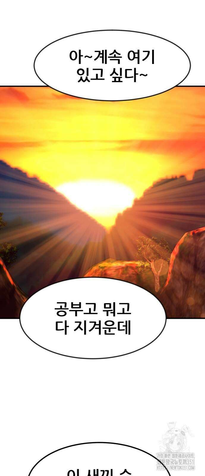 돈구멍 10화 65