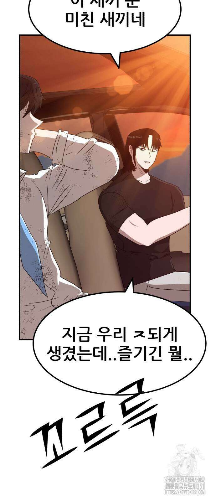 돈구멍 10화 66