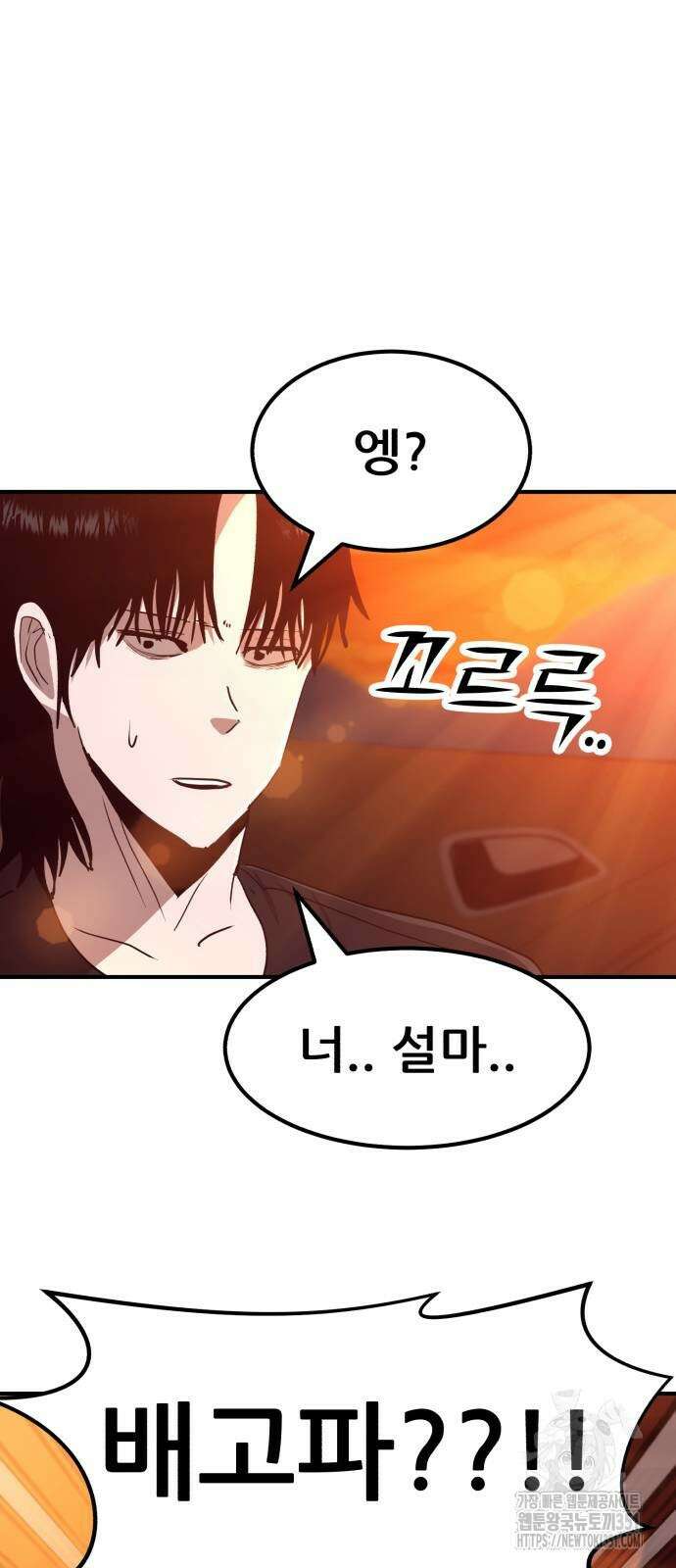 돈구멍 10화 67