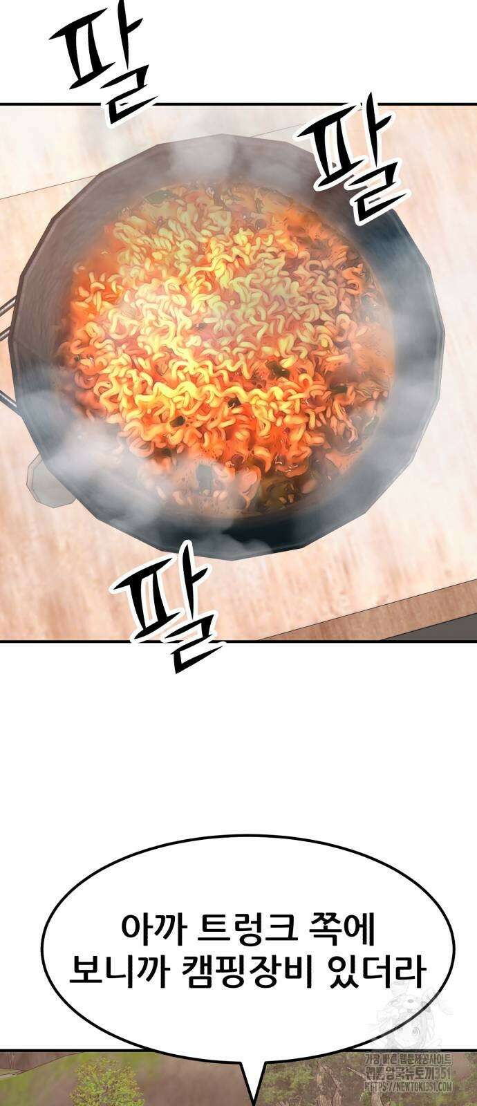 돈구멍 10화 69