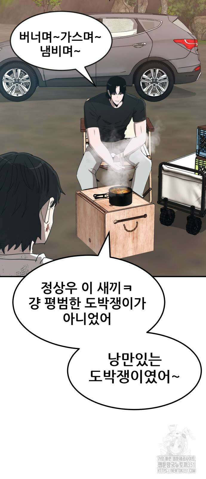 돈구멍 10화 70