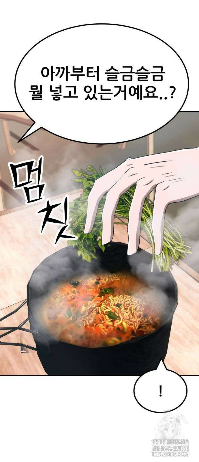 돈구멍 10화 72