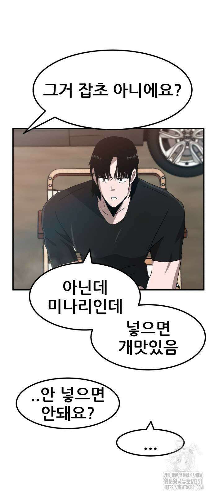 돈구멍 10화 73