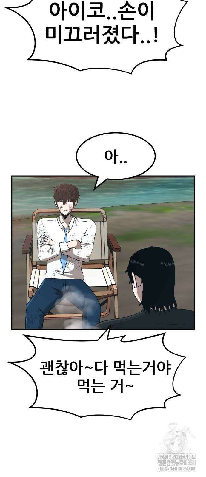 돈구멍 10화 75