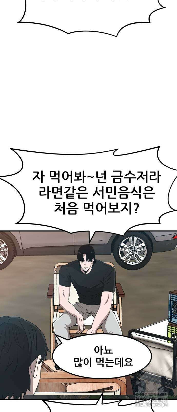 돈구멍 10화 77
