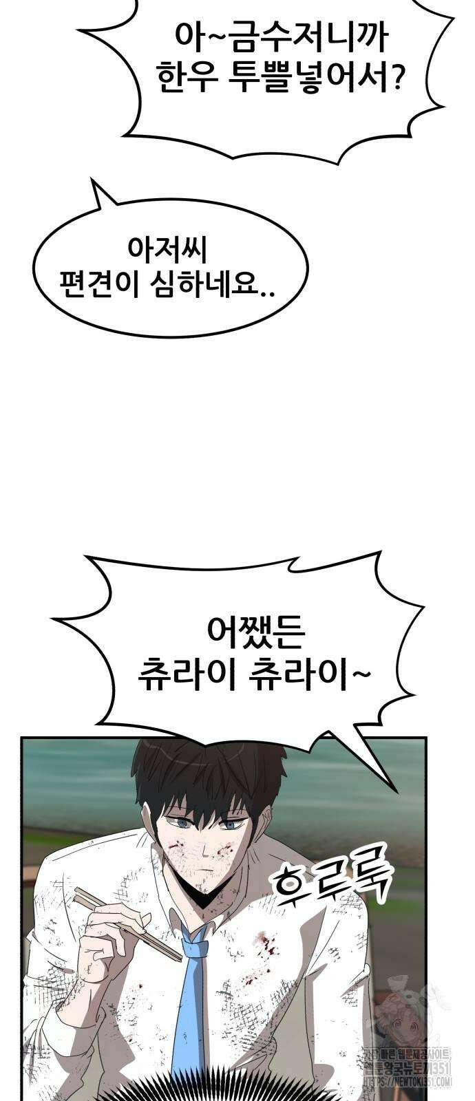 돈구멍 10화 78