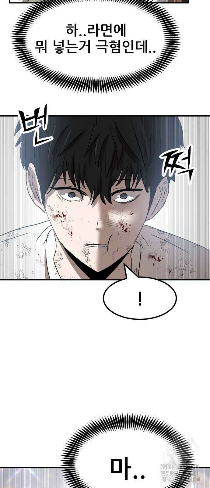돈구멍 10화 79