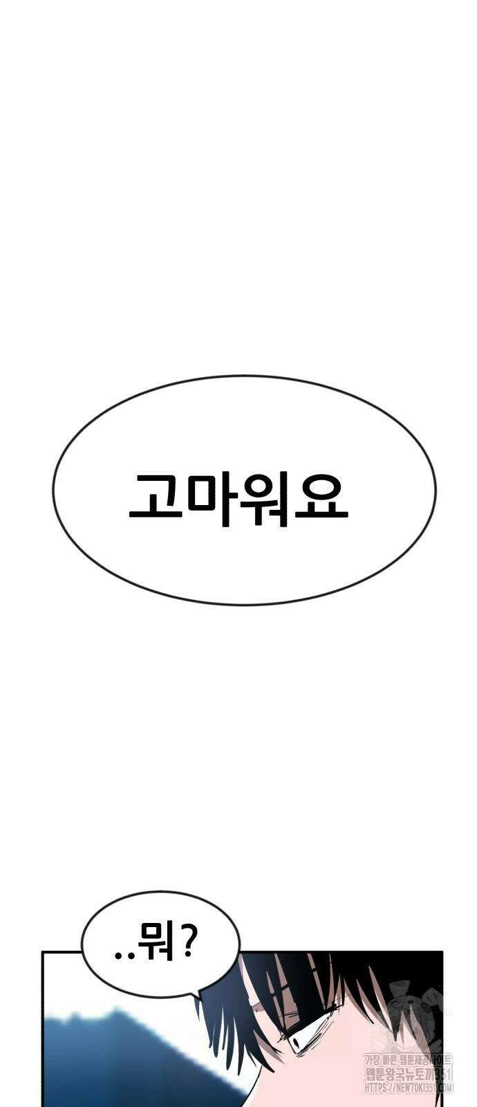 돈구멍 10화 82