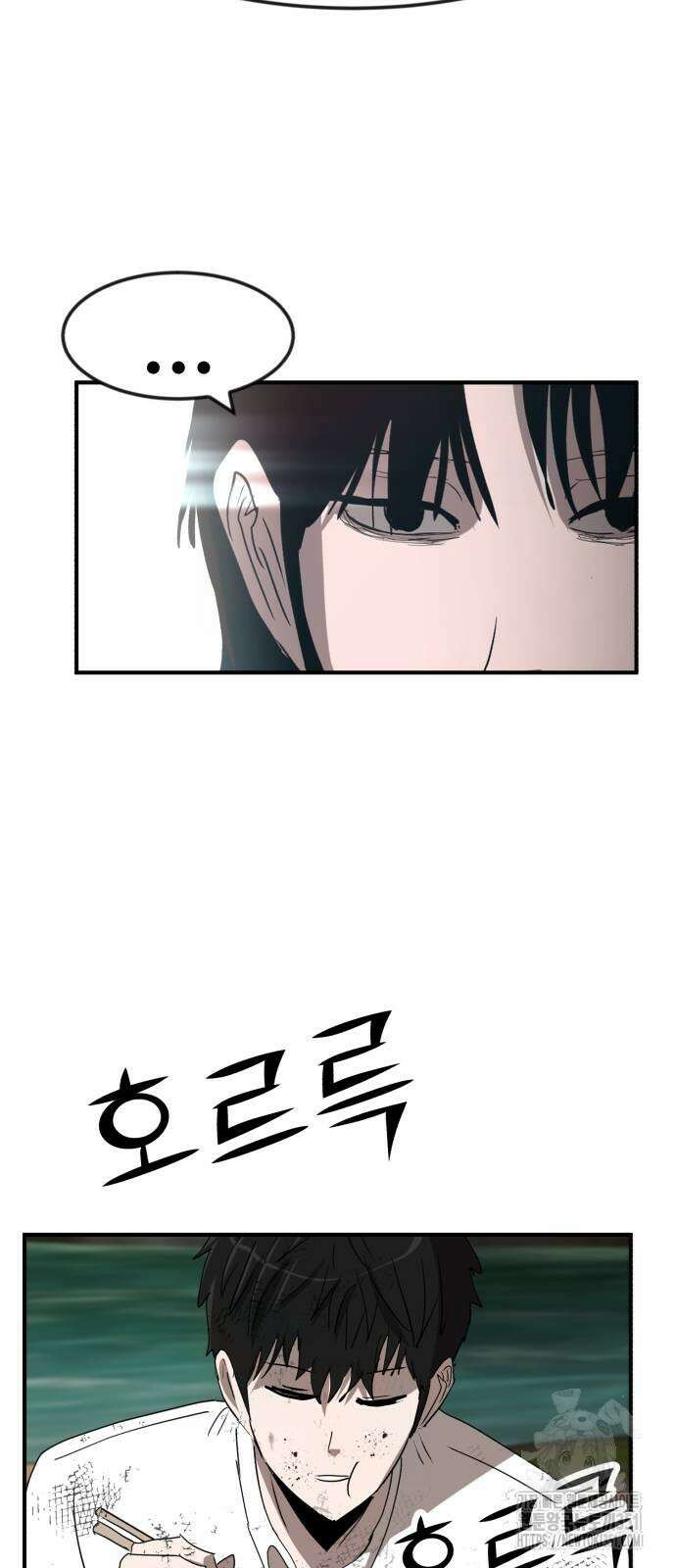 돈구멍 10화 84