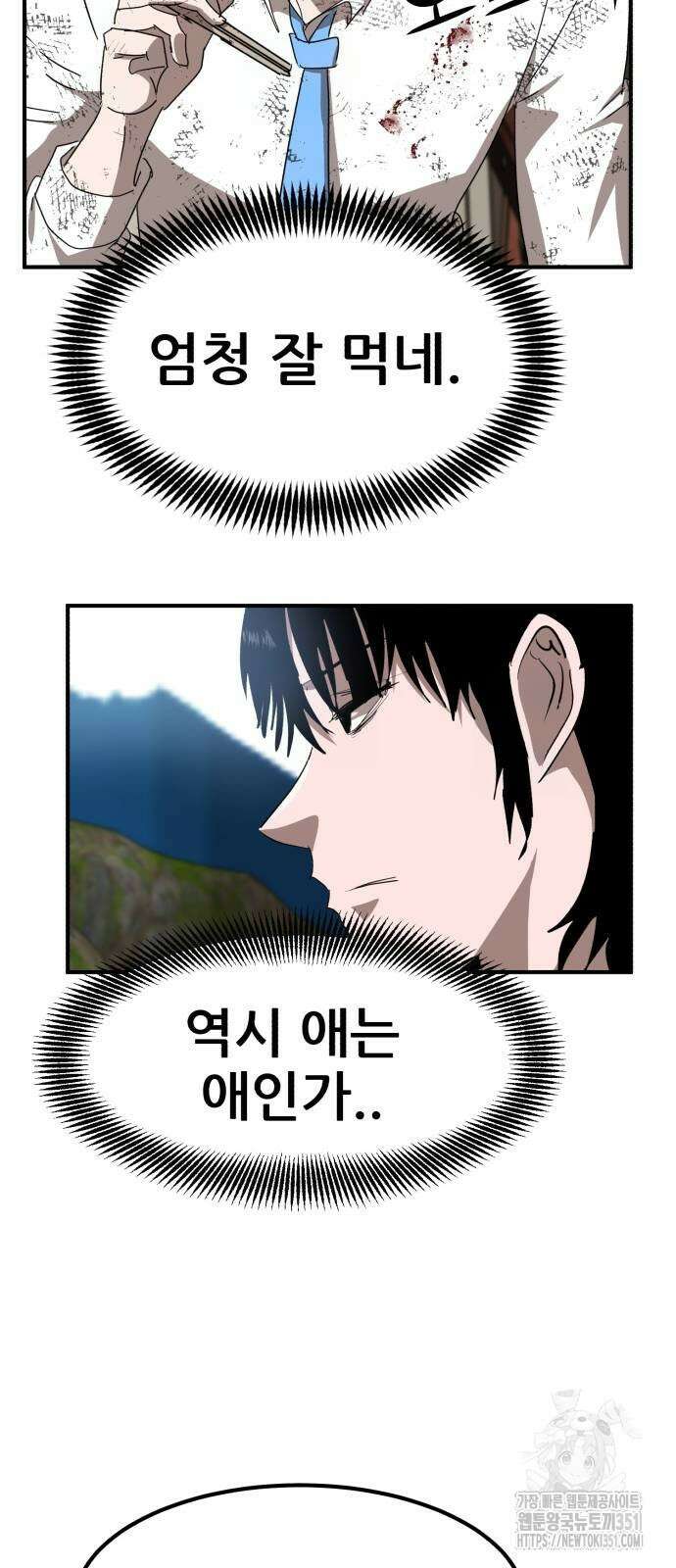 돈구멍 10화 85