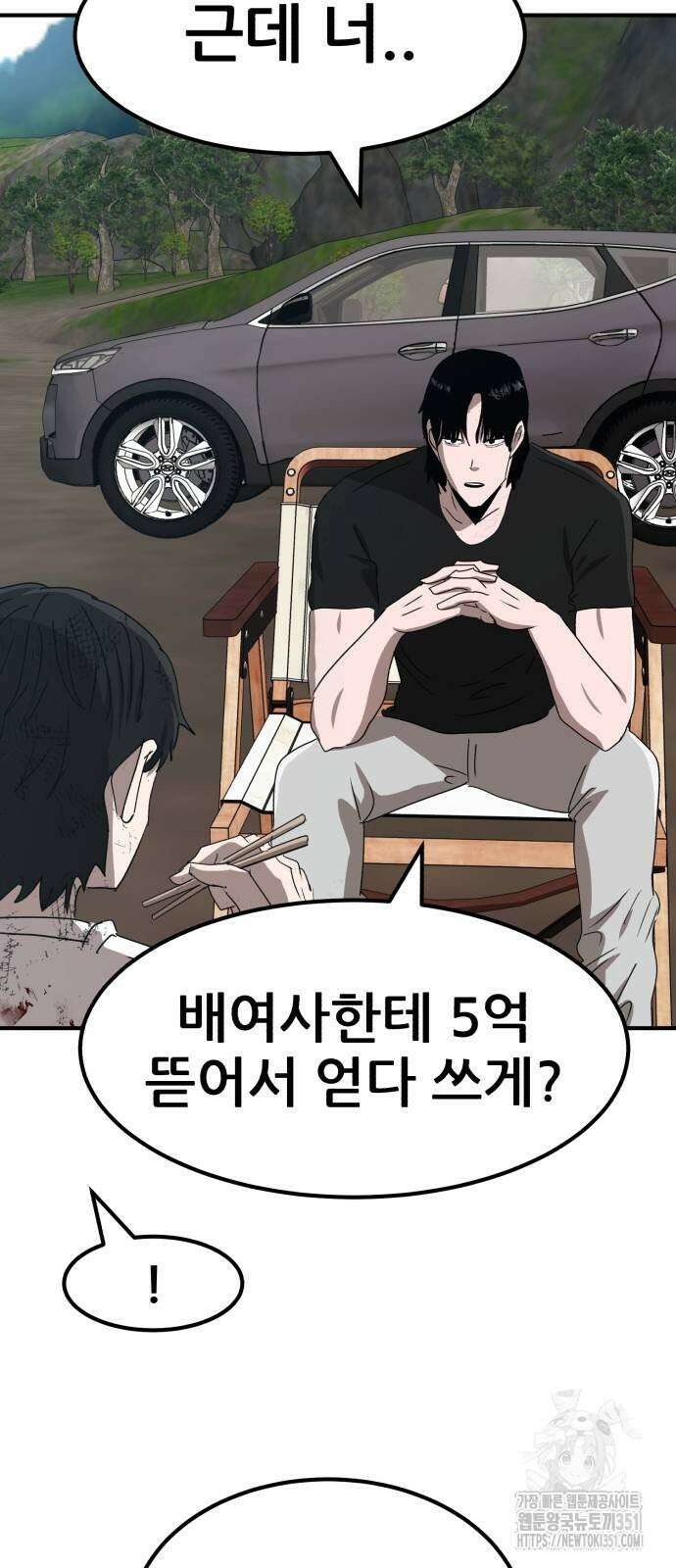 돈구멍 10화 86