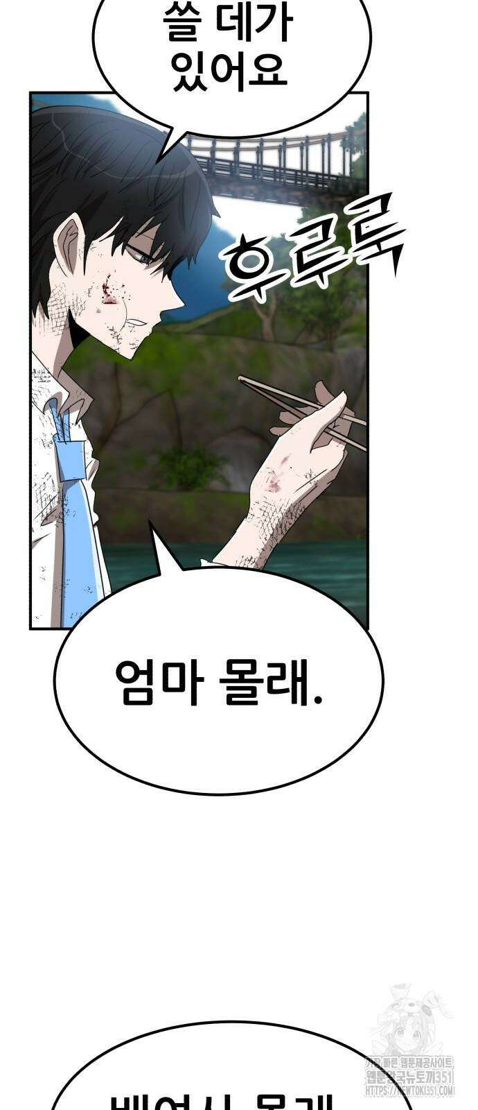 돈구멍 10화 87
