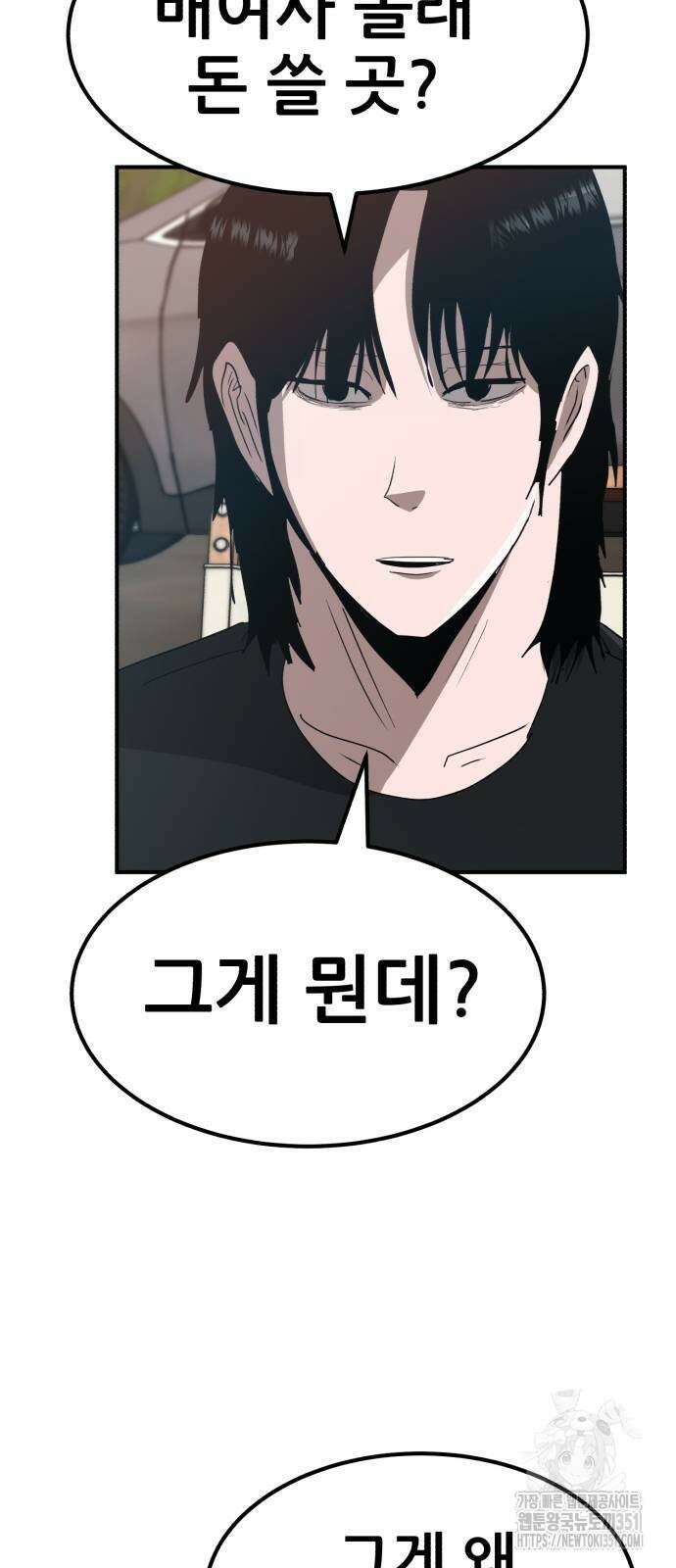 돈구멍 10화 88