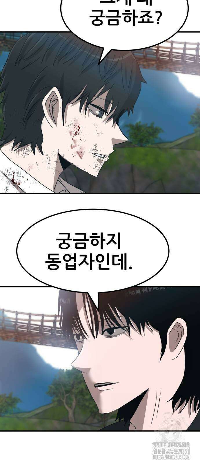돈구멍 10화 89