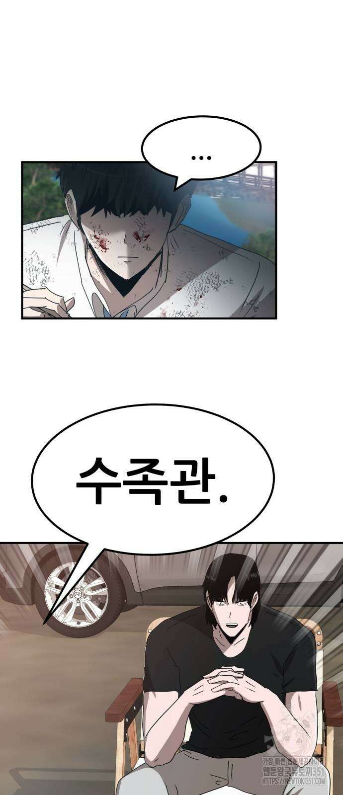 돈구멍 10화 90