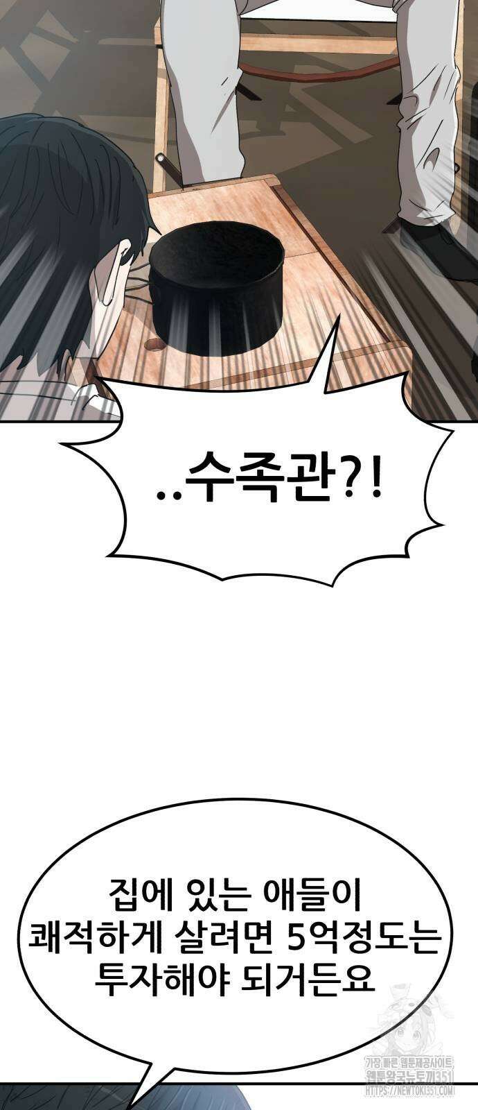 돈구멍 10화 91