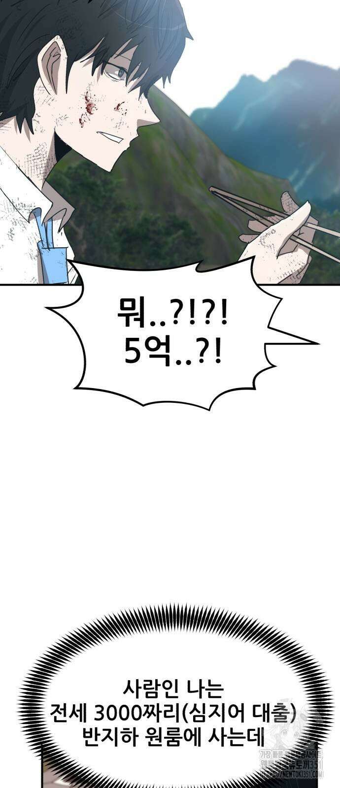 돈구멍 10화 92