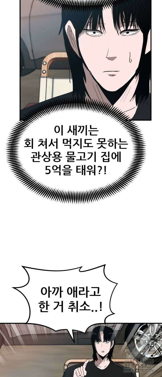 돈구멍 10화 93