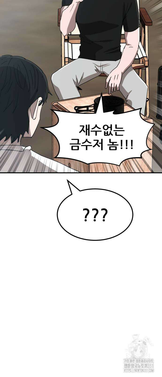 돈구멍 10화 94