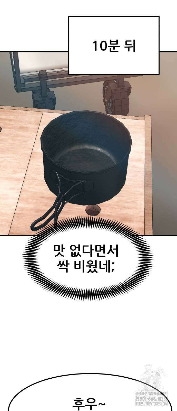돈구멍 10화 95