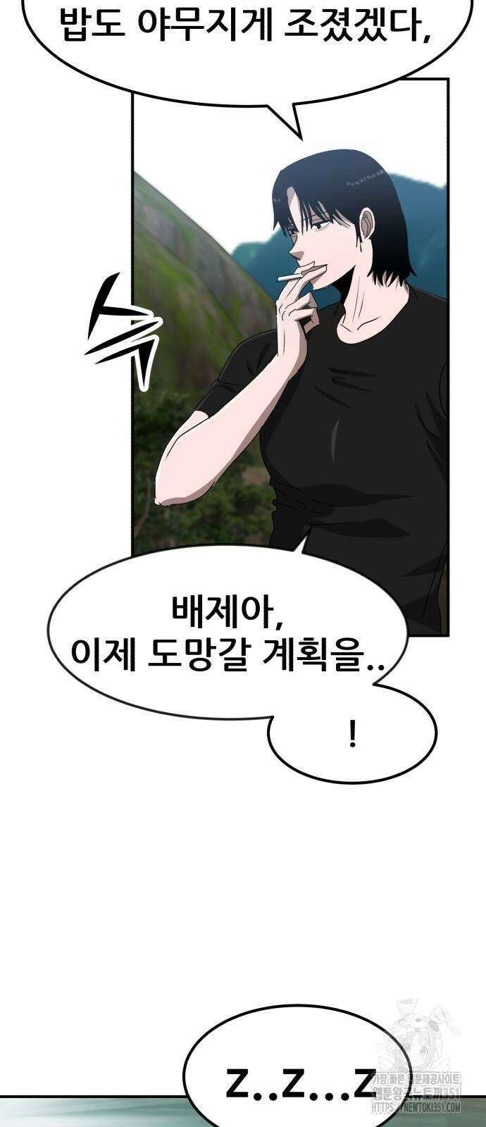 돈구멍 10화 96