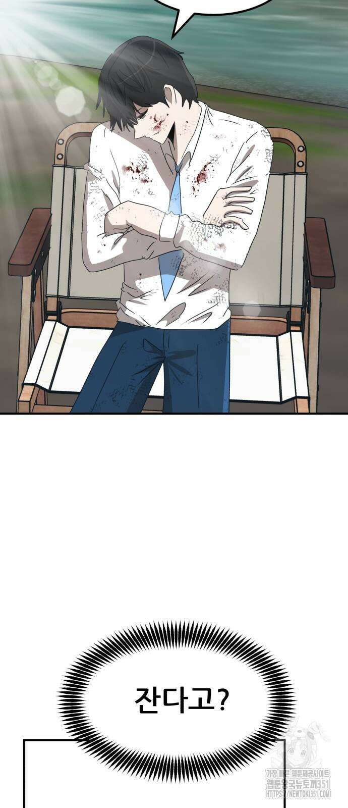 돈구멍 10화 97