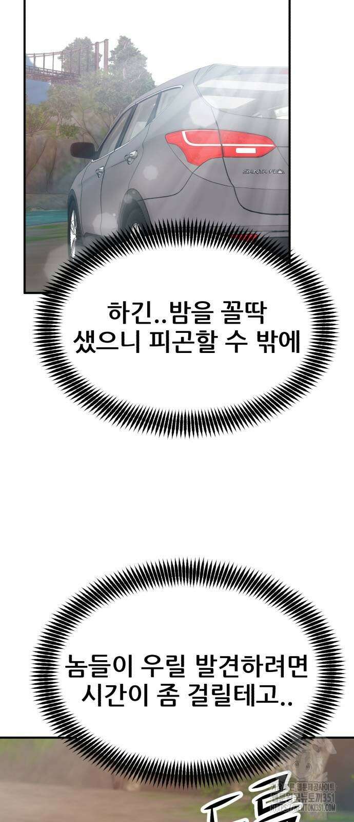 돈구멍 10화 98