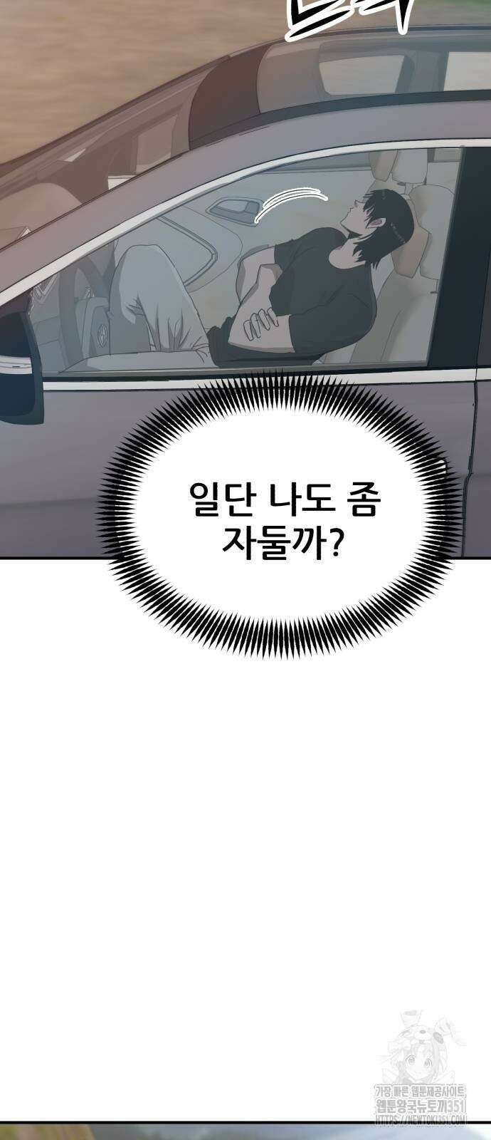 돈구멍 10화 99