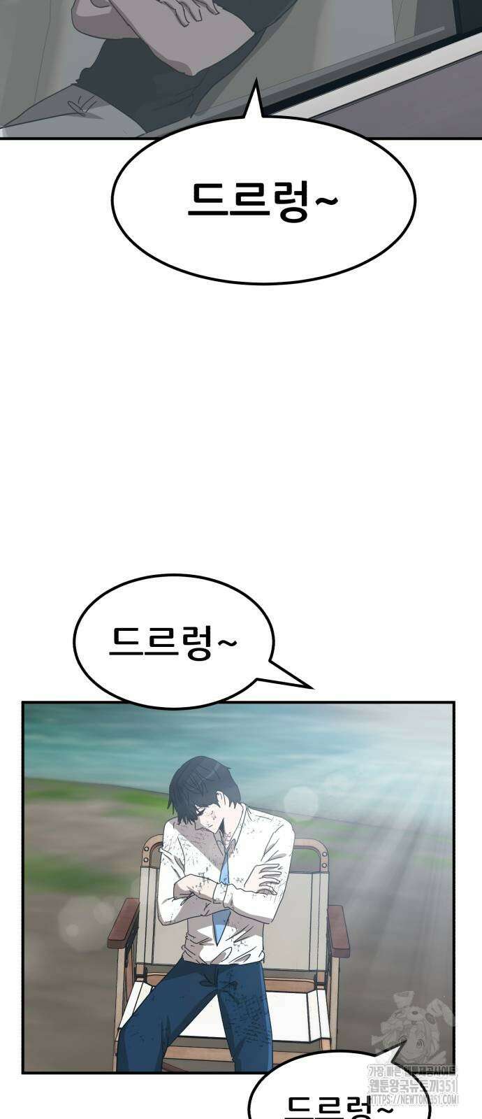 돈구멍 10화 101